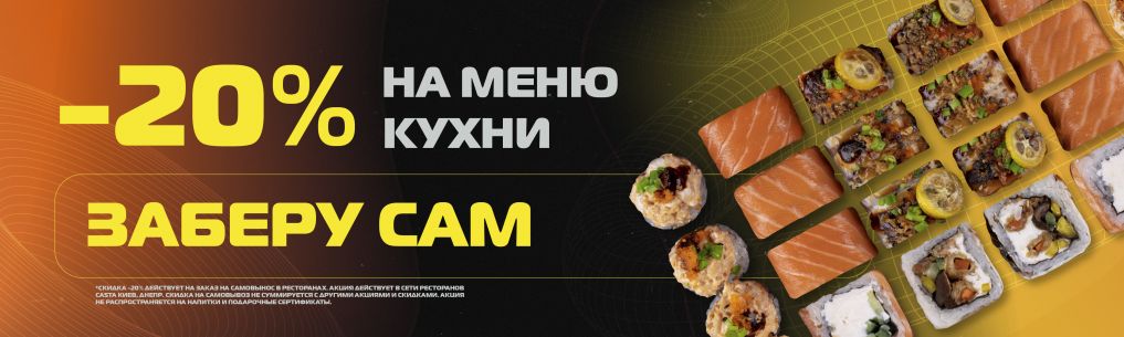 Заказать еду в Киеве - доставка еды на дом и в офис
