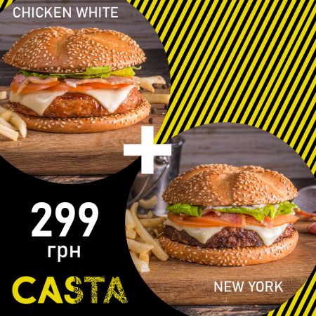 "Chicken white+New York" АКЦИЯ! "Chicken white+New York" АКЦИЯ!